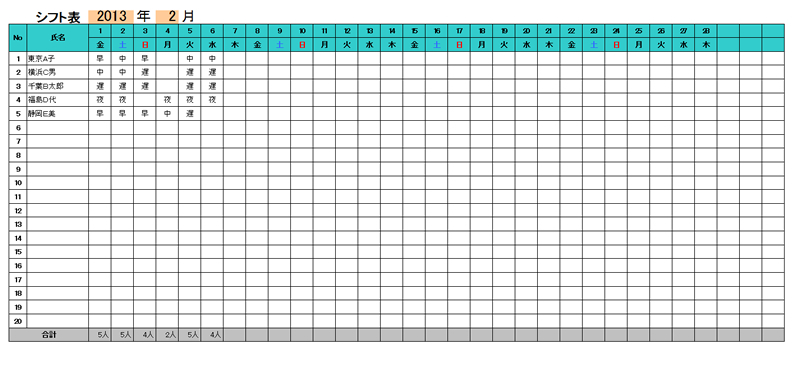 勤務パターンのexcelシフト表 無料ダウンロード シフト表エクセルテンプレート