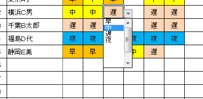 勤務パターンのExcelシフト表テンプレート（色分け機能つき）のシフト選択時のプルダウン