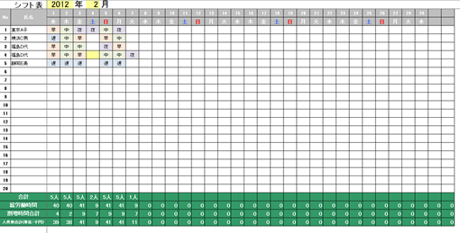 人件費計算できるExcelシフト表テンプレート（色分け機能つき）を無料ダウンロード