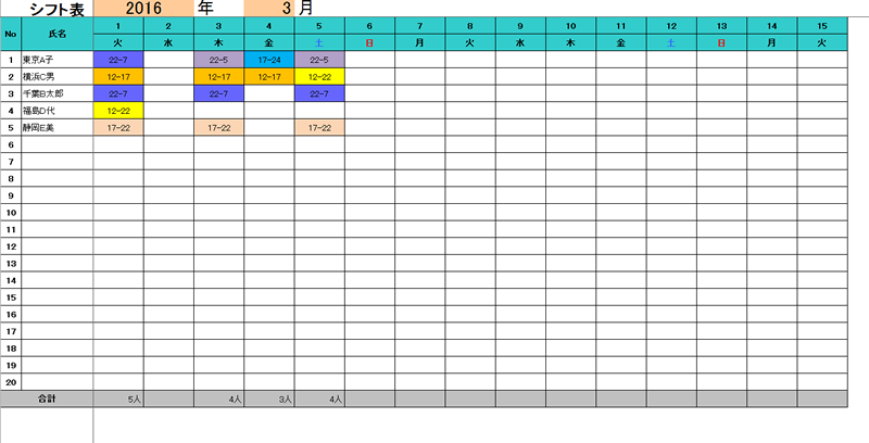 勤務パターンのexcelシフト表３ 半月 15日 表示版 無料ダウンロード シフト表エクセルテンプレート