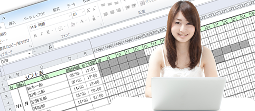 シフト表エクセルテンプレート