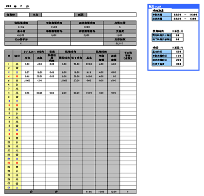 時給計算エクセルテンプレート 無料ダウンロード 勤怠管理表エクセルテンプレート