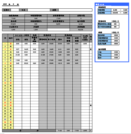 曜日割増のある時給計算用 勤怠管理表Excelテンプレートを無料ダウンロード　曜日による割増時給計算が可能な高機能勤怠管理表テンプレート