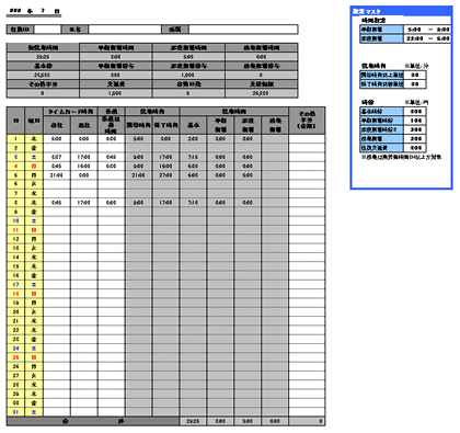 残業割増のある時給計算エクセルテンプレート 無料ダウンロード 勤怠管理表エクセルテンプレート