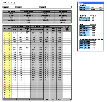 変形労働時間制に対応した時給計算用Excelテンプレートを無料ダウンロード