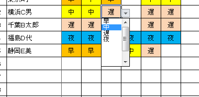 勤務パターンのExcelシフト表２（色分け機能つき）のシフト選択時のプルダウン