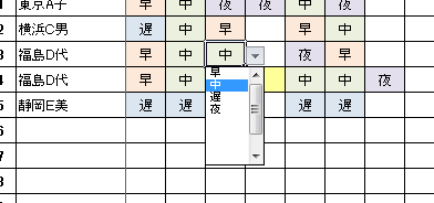 人件費計算できるExcelシフト表２（色分け機能つき）の説明